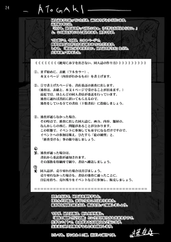 Page 169 of K-On! 100P Matome