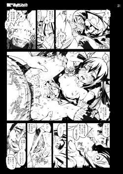 Page 20 of K-On! 100P Matome