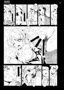 Page 32 of K-On! 100P Matome