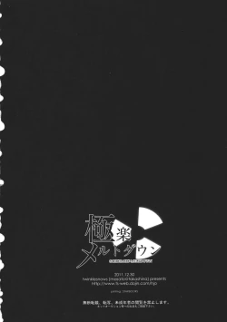 Page 18 of Gokuraku Meltdown