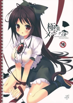 Page 1 of Gokuraku Meltdown