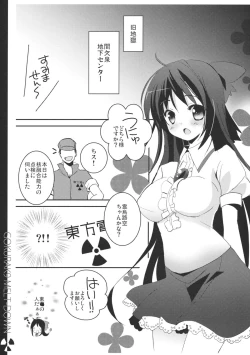 Page 5 of Gokuraku Meltdown