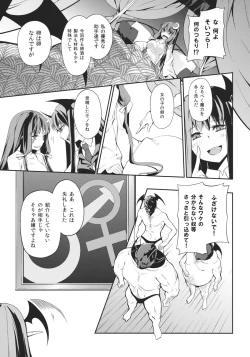 Page 11 of Rankaku Maternity