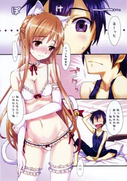 Page 5 of Sword Art Extra