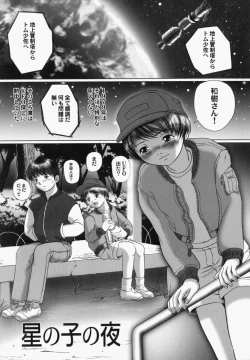 Page 124 of Shoujo Gensou