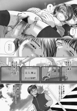 Page 141 of Shoujo Gensou