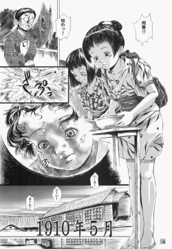 Page 53 of Shoujo Gensou