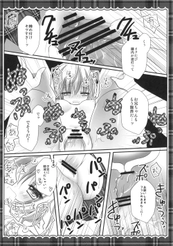 Page 16 of Imouto Seifuku Flan-Chan