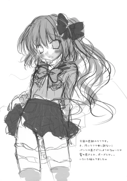 Page 20 of Imouto Seifuku Flan-Chan