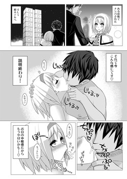 Download 街でナンパされた