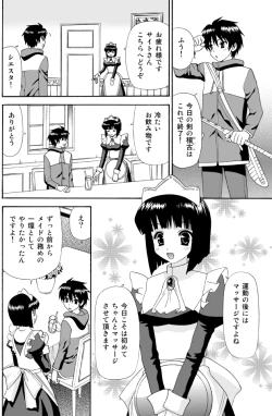 Page 2 of To Aru Meido no Tashinami