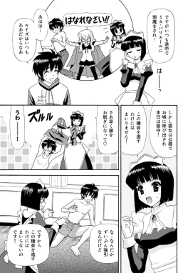 Page 3 of To Aru Meido no Tashinami