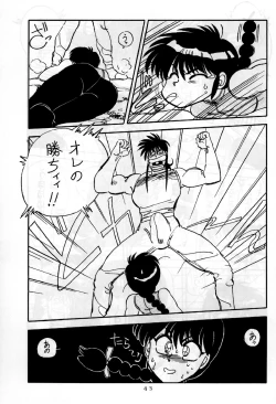 Page 43 of Mantou 01