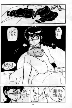 Page 48 of Mantou 01