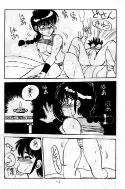 Page 52 of Mantou 01