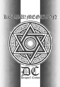 Page 3 of Ketsu! Megaton DC