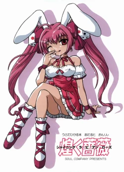 Page 1 of Shining RabiRose