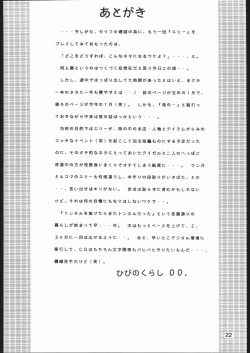 Page 21 of yoru no renkinjyutsu