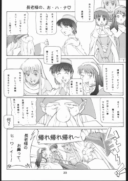 Page 22 of yoru no renkinjyutsu