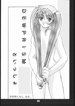 Page 24 of yoru no renkinjyutsu