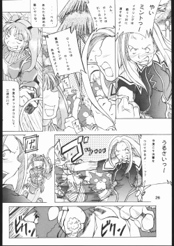 Page 25 of yoru no renkinjyutsu