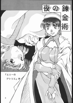 Page 2 of yoru no renkinjyutsu