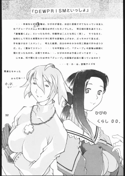 Page 31 of yoru no renkinjyutsu