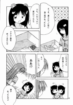 Page 14 of Azu PRESIDENT