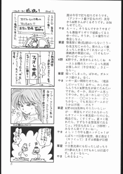 Page 4 of souzaiya 2gou ten
