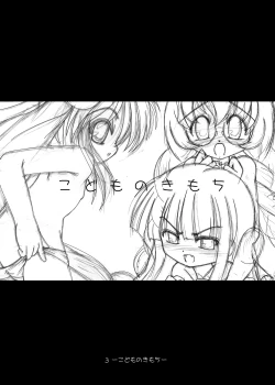 Page 3 of - Kodomo No Kimochi