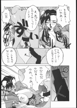 Page 23 of Funsai Kossetsu 4