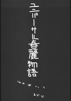 Page 5 of Funsai Kossetsu 4