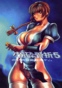 Page 1 of funsai kossetsu 5