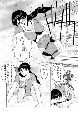 Page 2 of funsai kossetsu 5