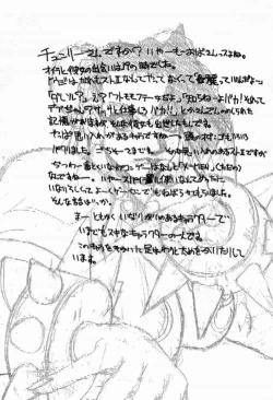 Page 11 of Funsai Kossetsu 98S Gou