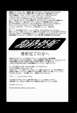 Page 26 of Funsai Kossetsu 98S Gou