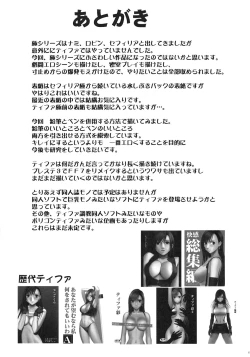 Page 67 of Tifa Kiwame