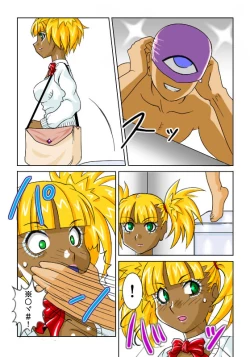 Page 5 of 鬼姦獣番外編