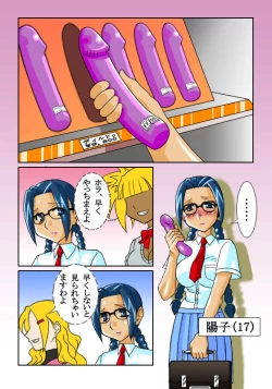 Page 2 of 鬼姦獣番外編02