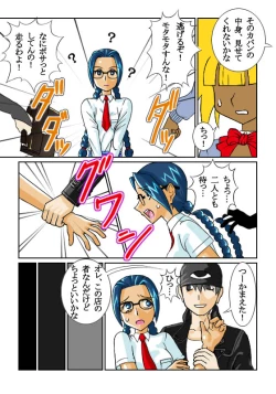 Page 4 of 鬼姦獣番外編02