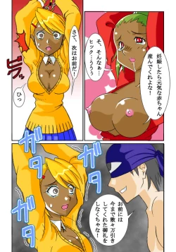 Page 15 of 鬼姦獣番外編03