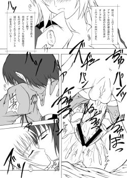 Page 1 of コズミックデスティニー2.5