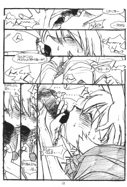 Page 11 of Show Time Buletta