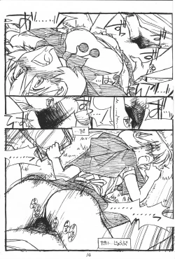 Page 13 of Show Time Buletta