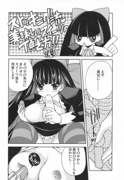Page 3 of Stocking-ryuu Oishii Sweets no Itadakikata
