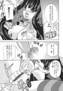 Page 4 of Stocking-ryuu Oishii Sweets no Itadakikata