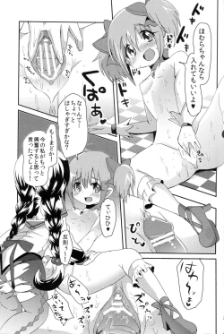 Page 22 of Madoka-san no Tebukuro ga Seitekisugite Iroiro to Mousoushitemita