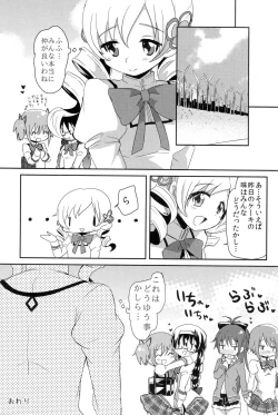 Page 28 of Madoka-san no Tebukuro ga Seitekisugite Iroiro to Mousoushitemita