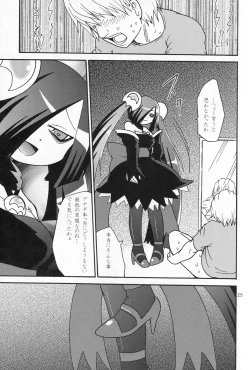 Page 24 of Karu-ku Yaritaino!