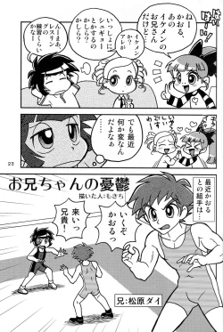 Page 21 of 5years Love